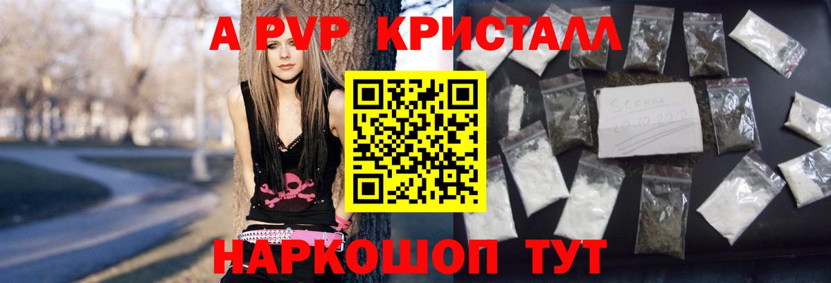 Югорск  Alpha PVP Соль  А ПВП  Вход с VPN  Alpha-PVP кристаллы  A PVP крисы CK 