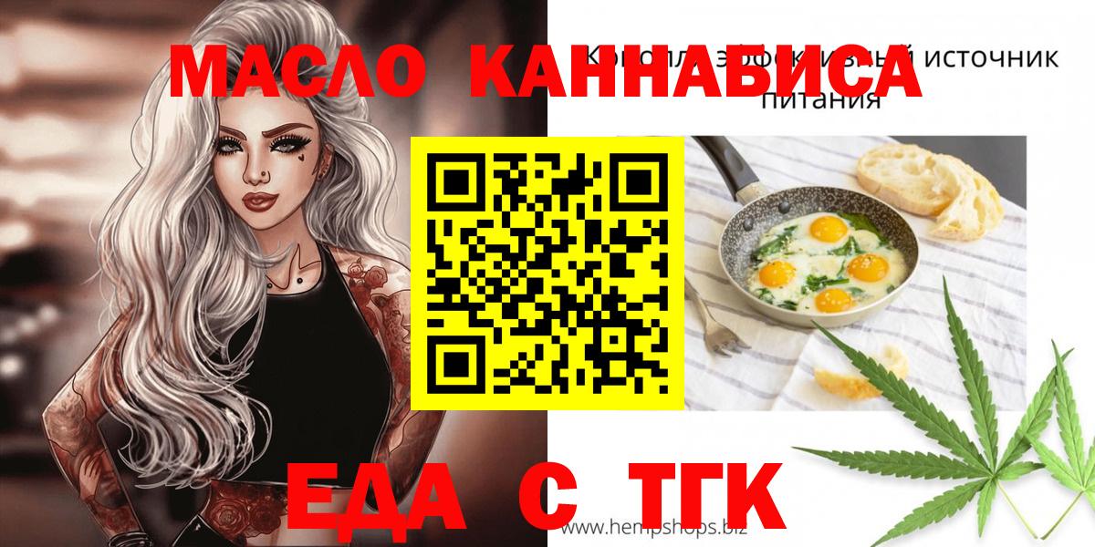 Югорск  Еда ТГК конопля  Вход с VPN 