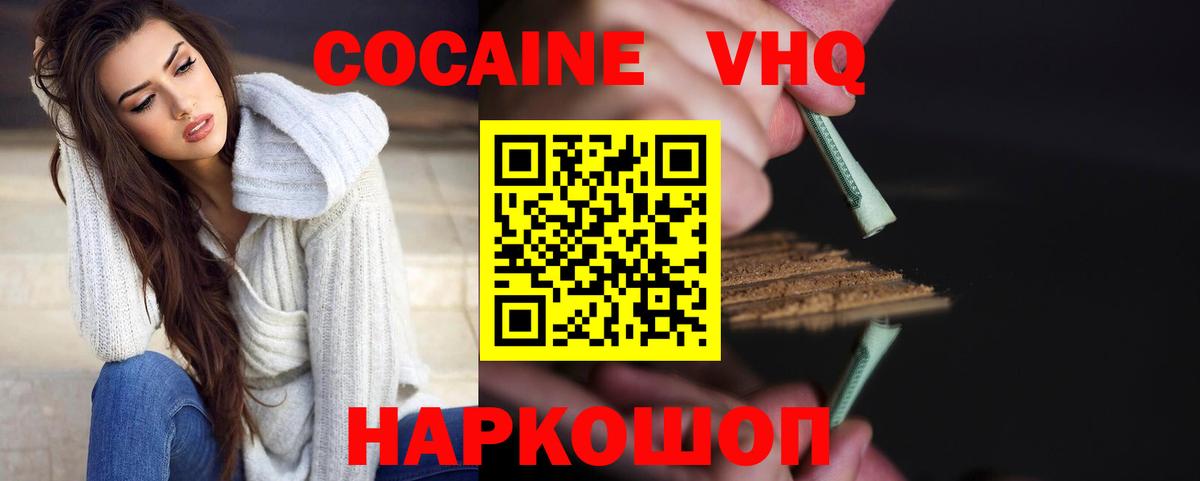 Cocaine VHQ  Cocaine  Югорск  Вход с VPN  Cocaine Columbia 