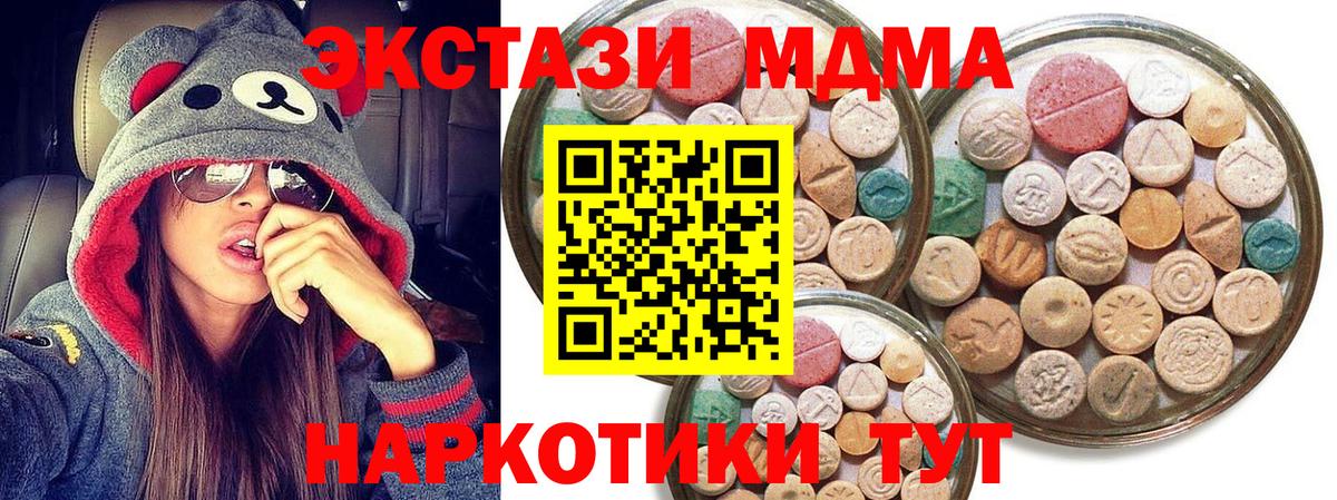 ЭКСТАЗИ таблы  Вход с VPN  Ecstasy 99%  ЭКСТАЗИ  Югорск 
