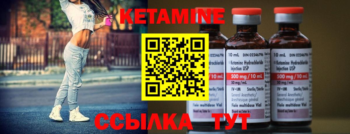 Кетамин ketamine  Кетамин ketamine  Вход с VPN  Югорск 