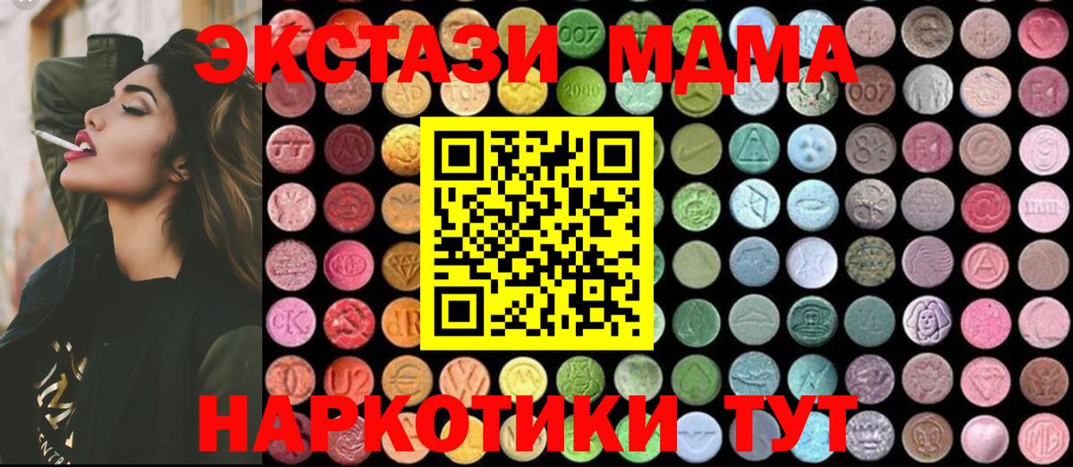 МДМА кристаллы Югорск