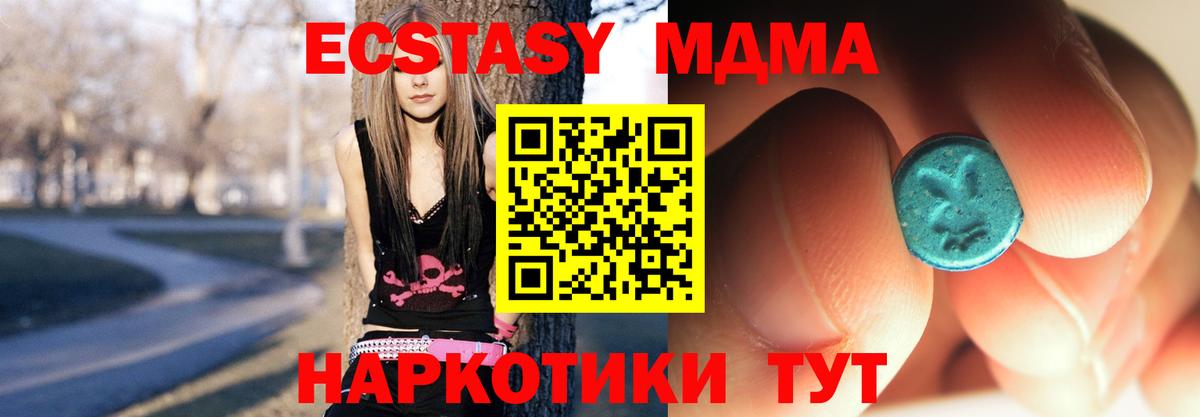 МДМА кристаллы  MDMA crystal  Вход с VPN  Югорск 