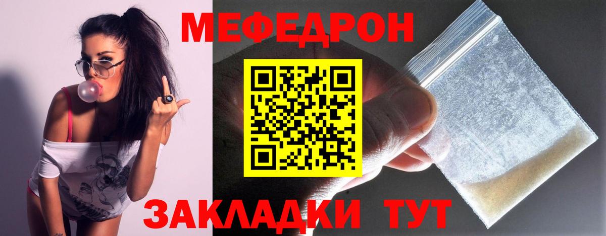 Мефедрон мука Югорск