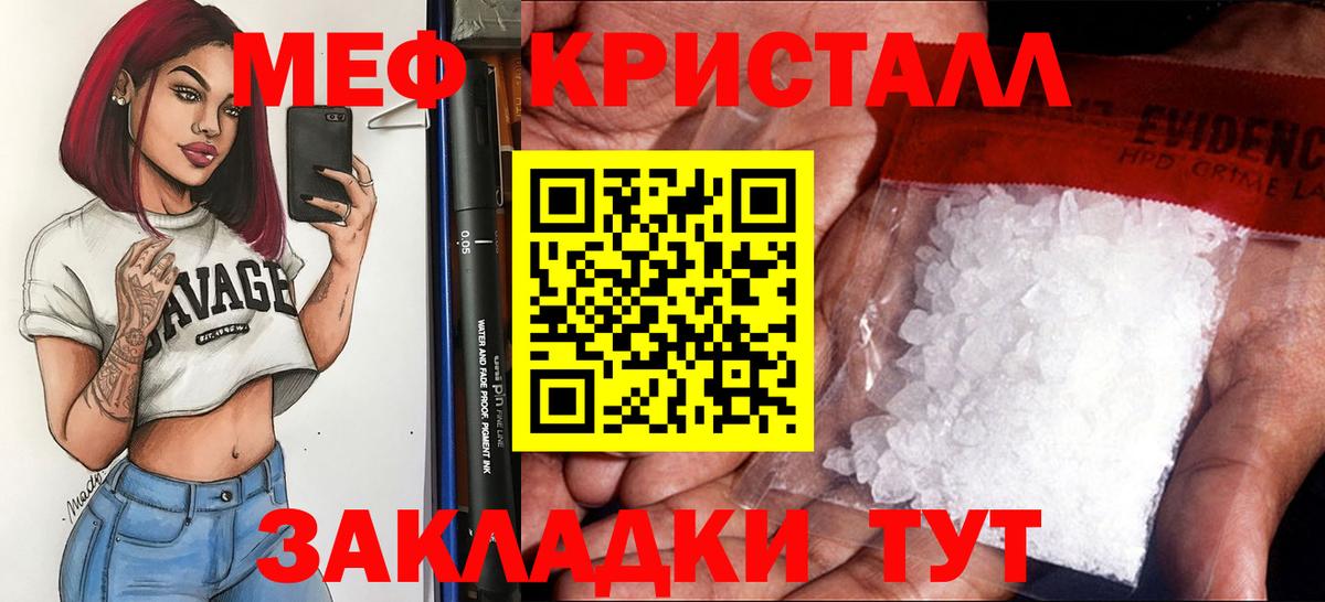 МЯУ-МЯУ VHQ  Меф mephedrone  МЕФ  Югорск  как найти   Вход с VPN 