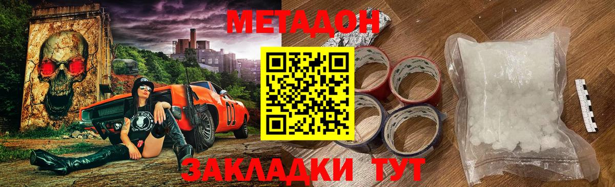 Югорск  Метадон methadone  Вход с VPN  Метадон VHQ 