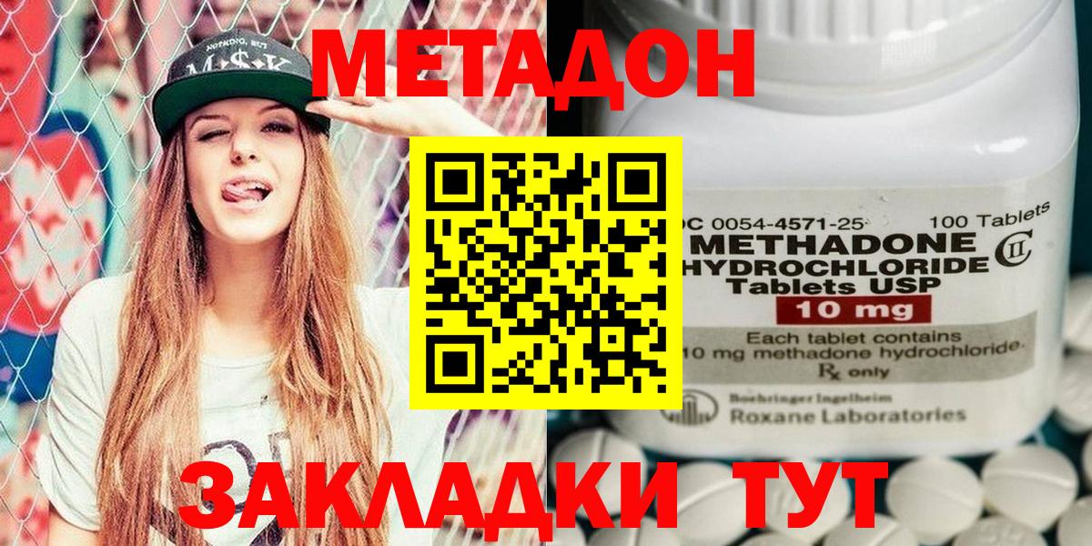МЕТАДОН VHQ Югорск