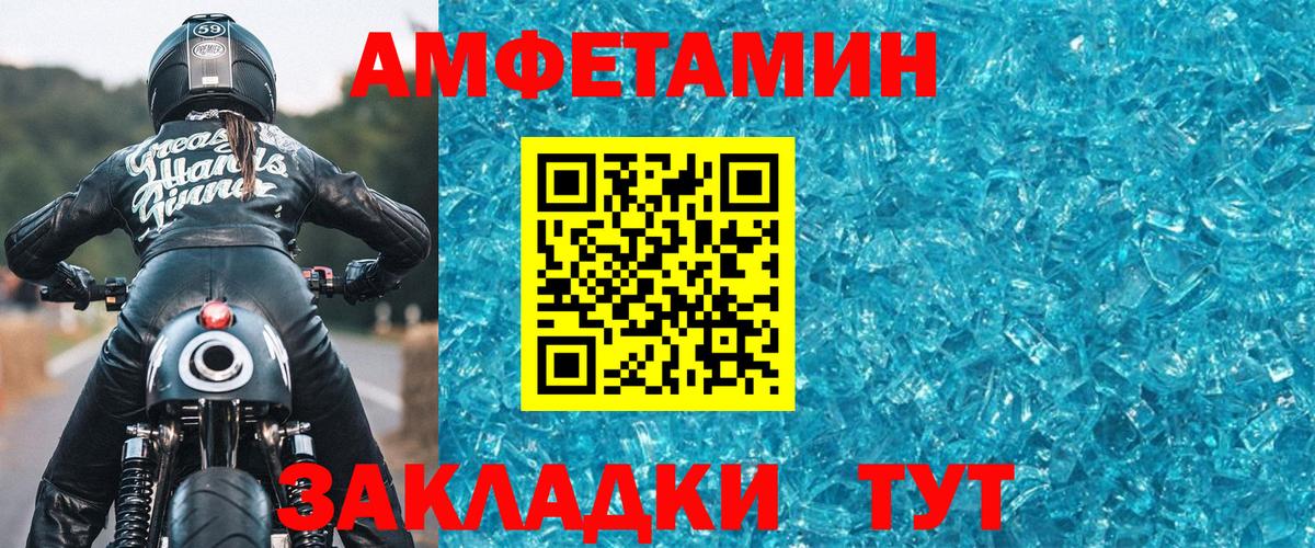 Метамфетамин Methamphetamine  Вход с VPN  Югорск 
