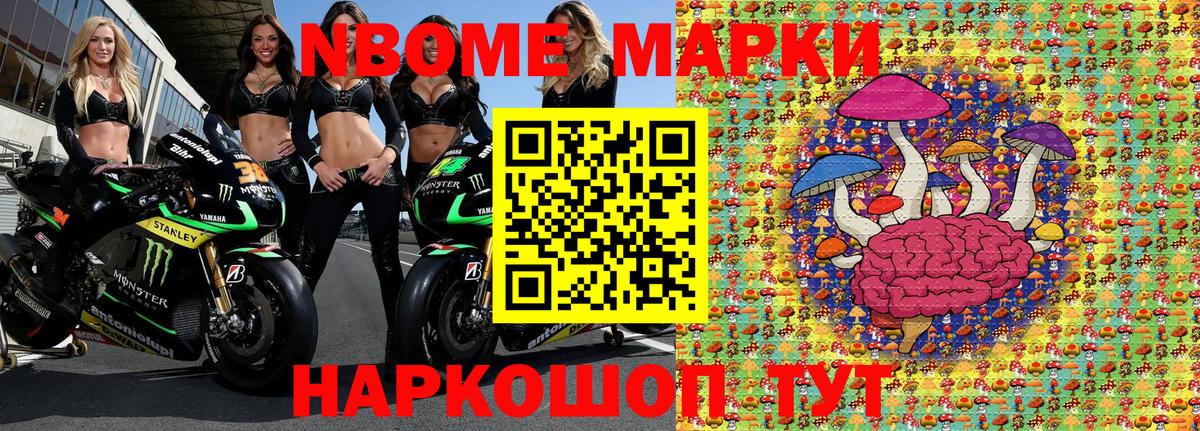 Марки NBOMe  Вход с VPN  продажа наркотиков  Марки NBOMe 1500мкг  Югорск 
