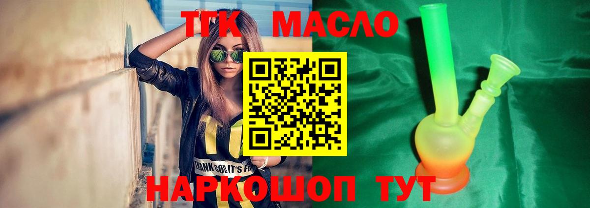 ТГК жижа Югорск